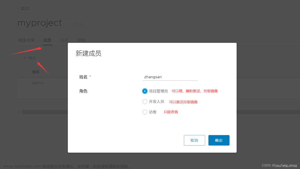 Docker Harbor 私有镜像仓库的部署和管理,docker,容器,运维