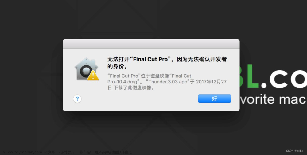 Mac应用程序无法打开或文件损坏的处理方法,macos