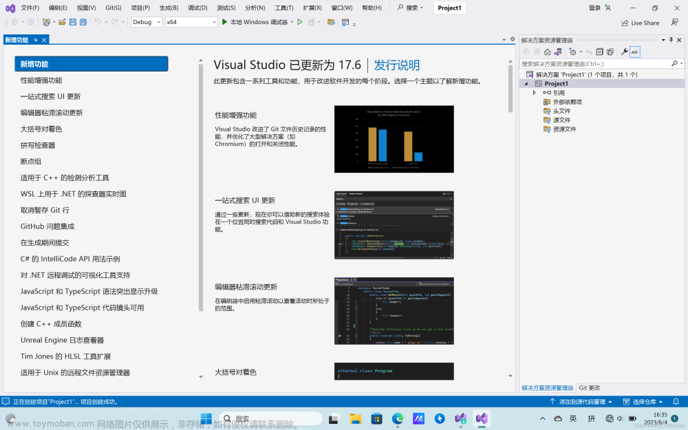 visualstudio下载,microsoft,ide,c++