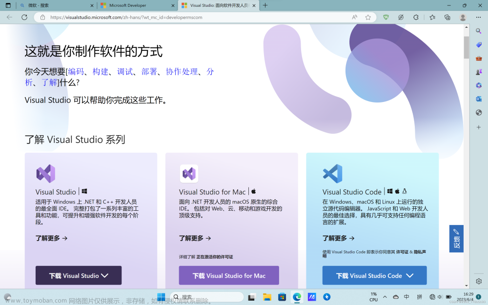 visualstudio下载,microsoft,ide,c++