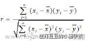 相关热图怎么分析,教程,算法,python,开发语言