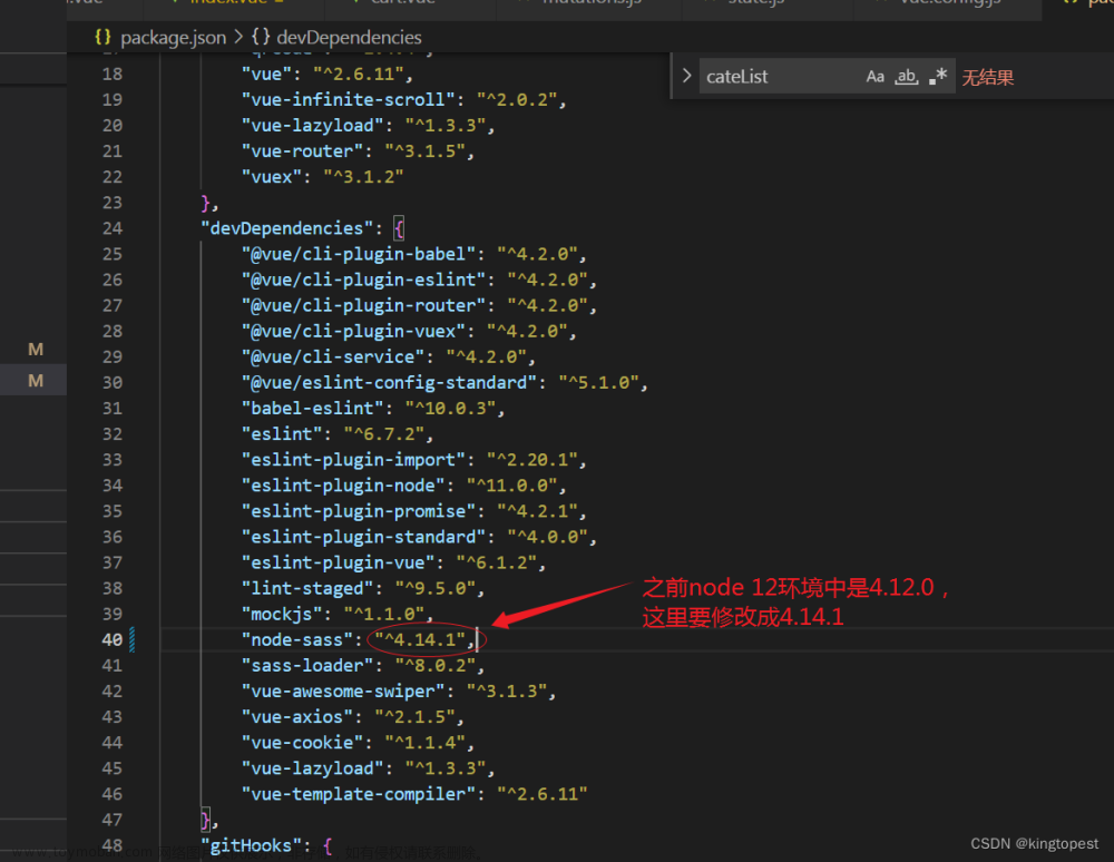 解決npm install報錯： No module named gyp,node,npm,sass