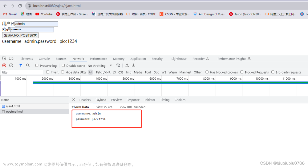 AJAX学习笔记2发送Post请求,学习,笔记