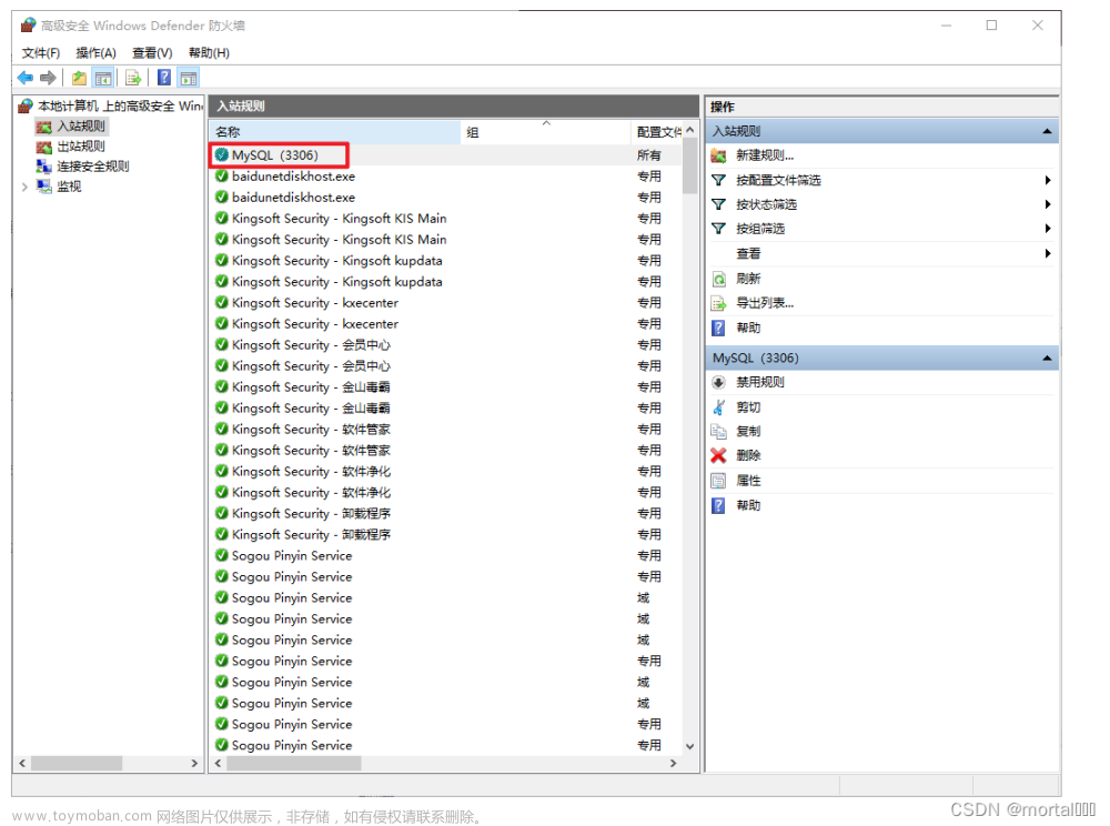 连接docker中的mysql,我的漫漫求职路,docker,mysql,adb