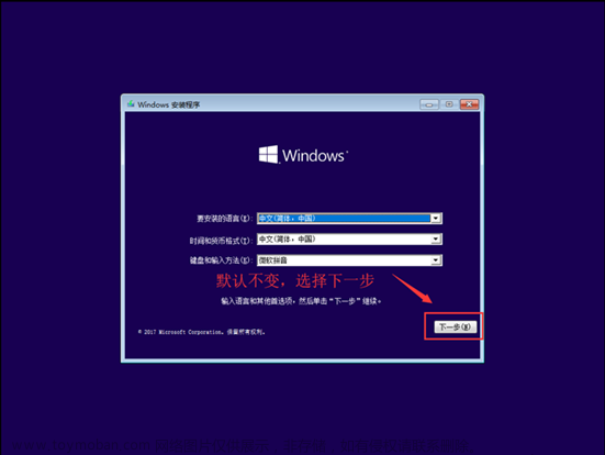 通过微软MediaCreationToolW11制作Win11系统安装U盘，安装纯净版Win11的教程,Windows,microsoft,电脑