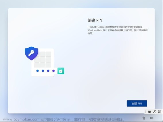 通过微软MediaCreationToolW11制作Win11系统安装U盘，安装纯净版Win11的教程,Windows,microsoft,电脑