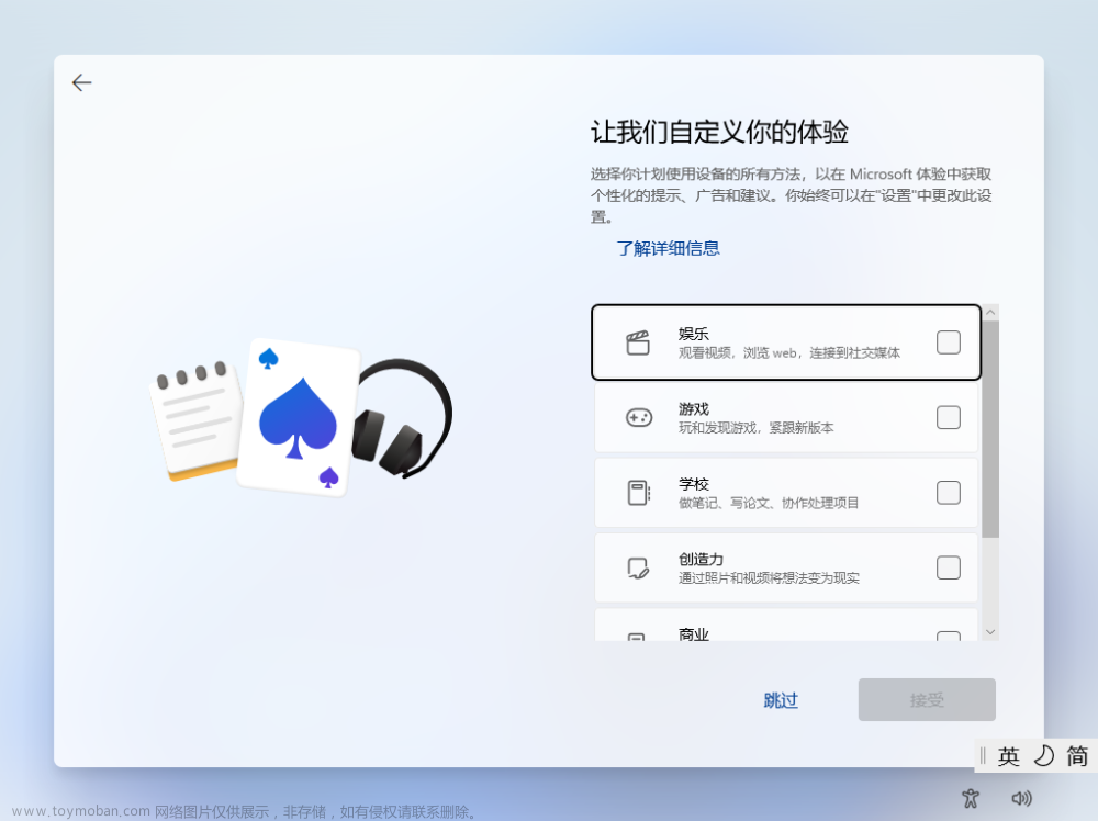 通过微软MediaCreationToolW11制作Win11系统安装U盘，安装纯净版Win11的教程,Windows,microsoft,电脑