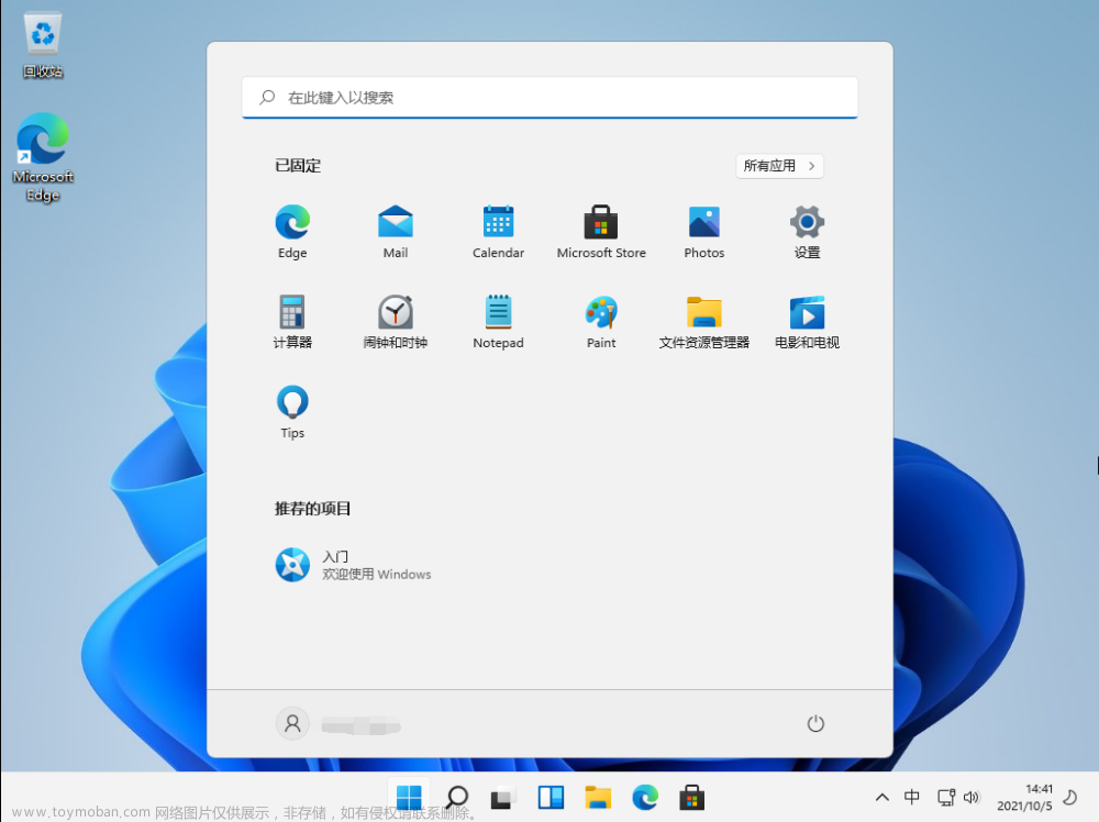 通过微软MediaCreationToolW11制作Win11系统安装U盘，安装纯净版Win11的教程,Windows,microsoft,电脑