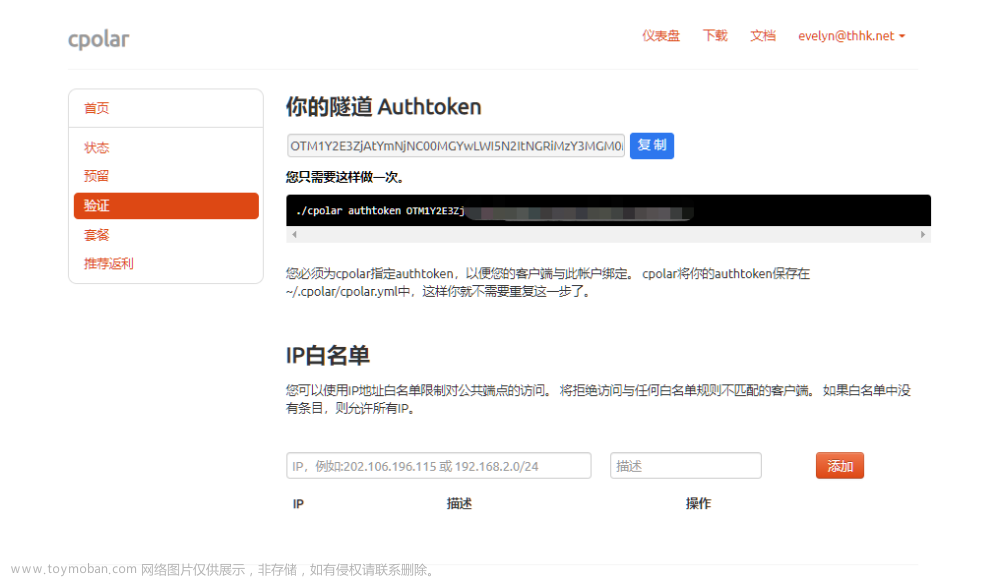 无需租用云服务器：使用Linux本地搭建web服务并实现内网穿透发布公网访问的详细教程,花里胡哨,服务器,linux,前端