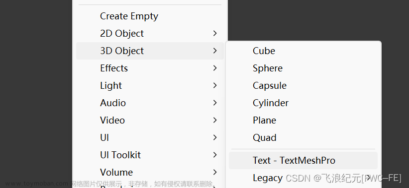 unity tmp,unity,材质,游戏引擎