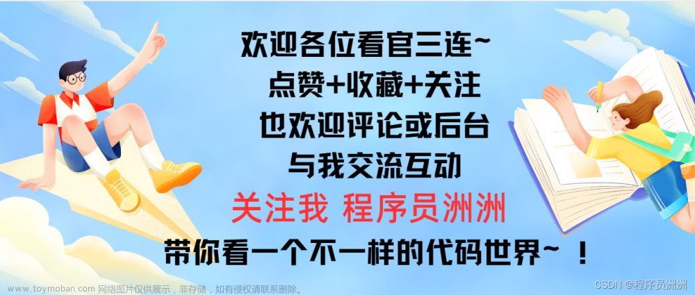 【送书福利-第十七期】用“价值”的视角来看安全：《构建新型网络形态下的网络空间安全体系》,送书福利,项目踩坑,送书福利,程序员洲洲,互联网安全,网络安全