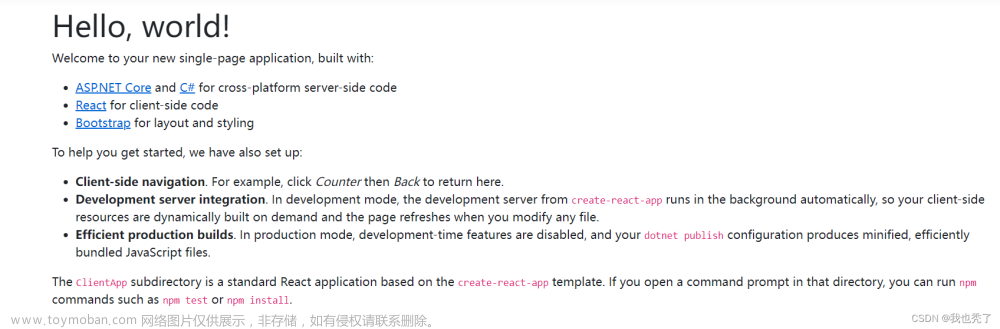 React + ASP.NET Core 項目筆記一：項目環(huán)境搭建（一）,全棧項目,asp.net,react
