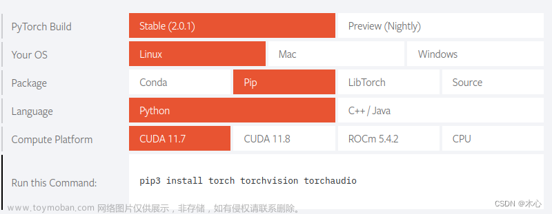 【Linux】Ubuntu20.04版本配置pytorch环境2023.09.05【教程】,pytorch学习,Linux操作系统,linux,pytorch