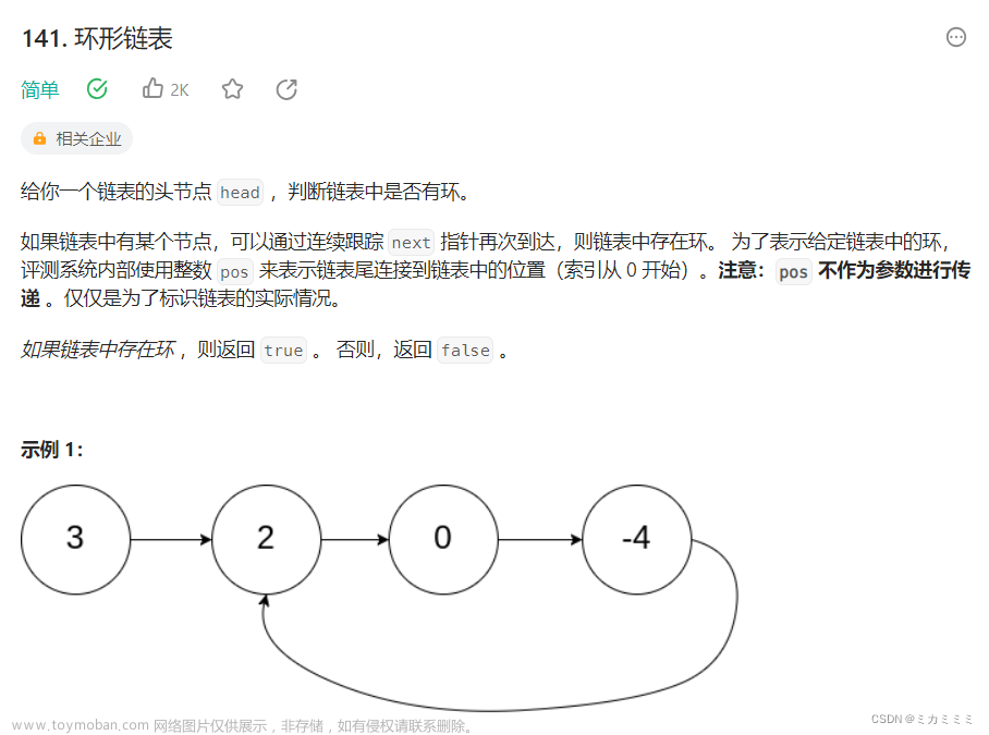 数据结构之链表 - 超详细的教程，手把手教你认识并运用链表,数据结构,数据结构,链表,算法,java