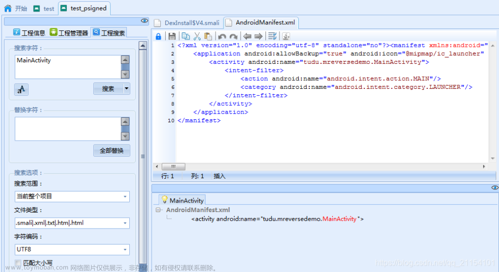 apk加固工具哪个好,android studio