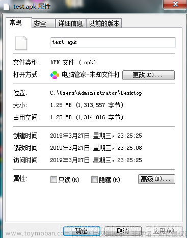 apk加固工具哪个好,android studio