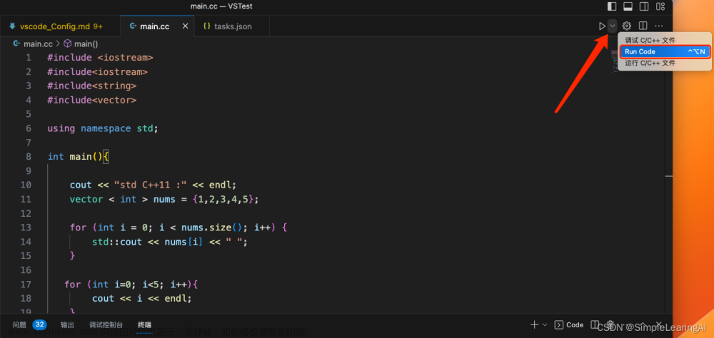 保姆级教程——VSCode如何在Mac上配置C++的运行环境,Cpp,vscode,macos,c++