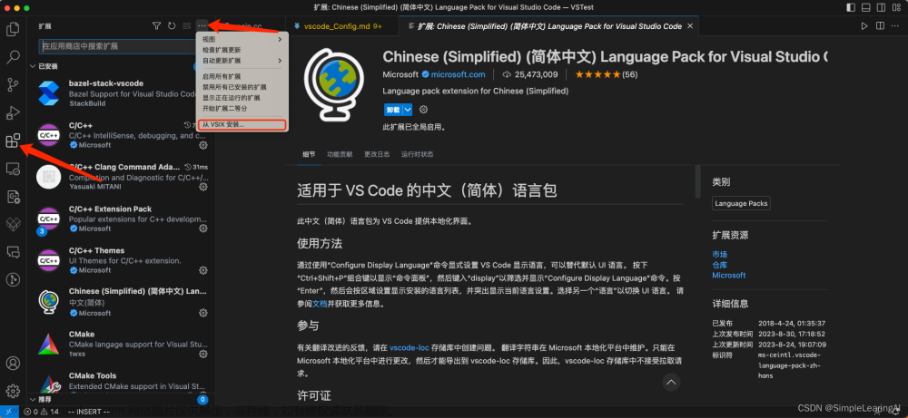 保姆级教程——VSCode如何在Mac上配置C++的运行环境,Cpp,vscode,macos,c++