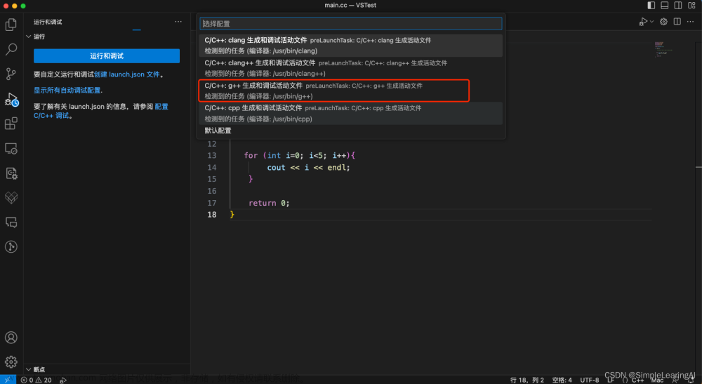 保姆级教程——VSCode如何在Mac上配置C++的运行环境,Cpp,vscode,macos,c++