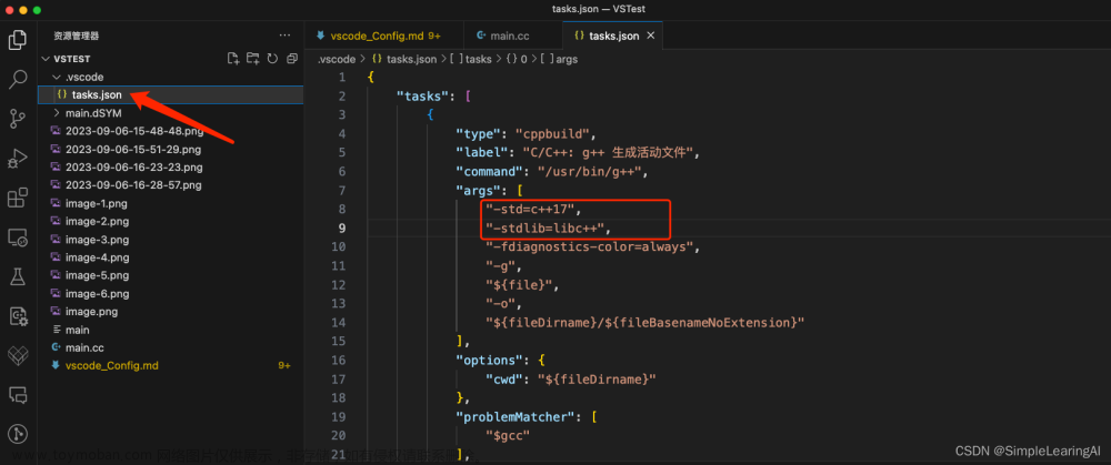 保姆级教程——VSCode如何在Mac上配置C++的运行环境,Cpp,vscode,macos,c++