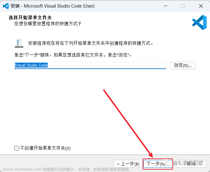 vscode安装包,vscode,ide,编辑器,数据挖掘,python,开发语言,Python入门