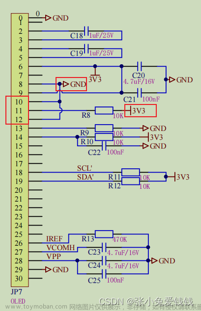 STM32 软件IIC 控制OLED 显示屏,stm32,单片机,嵌入式硬件,OLED