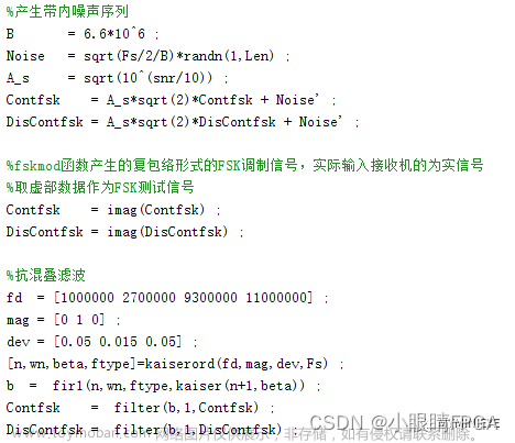 FSK解调技术的FPGA实现,fpga开发