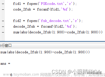 FSK解调技术的FPGA实现,fpga开发