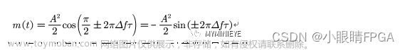 FSK解调技术的FPGA实现,fpga开发