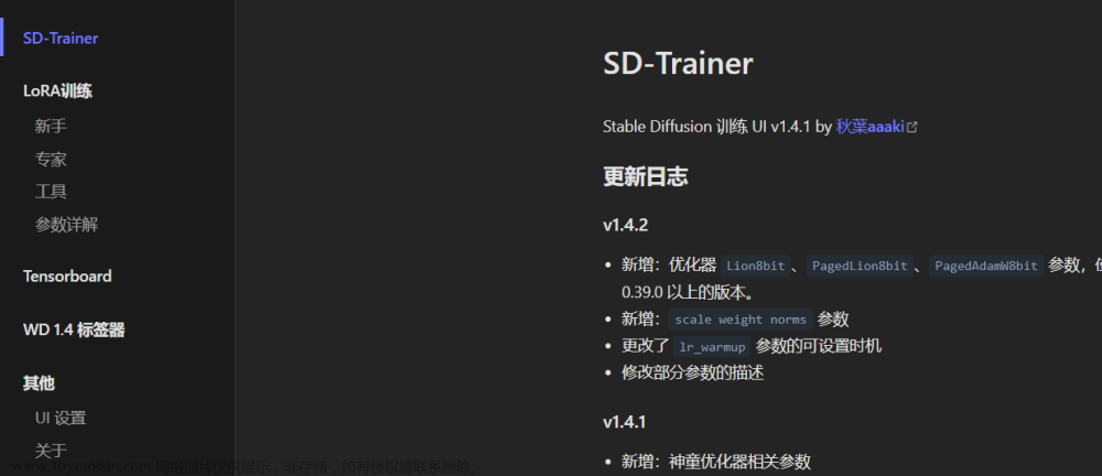 【 stable diffusion LORA模型训练最全最详细教程】,趣玩AI,stable diffusion