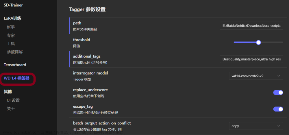 【 stable diffusion LORA模型训练最全最详细教程】,趣玩AI,stable diffusion