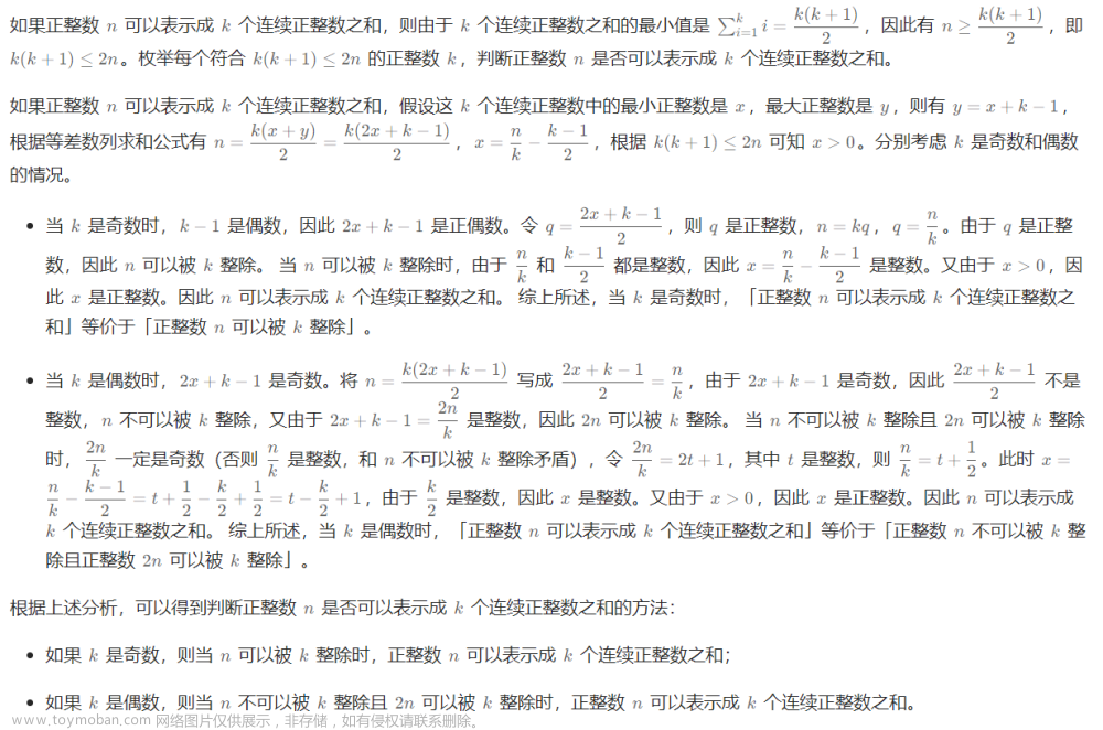 LeetCode 刷题记录——从零开始记录自己一些不会的,leetcode,算法,职场和发展