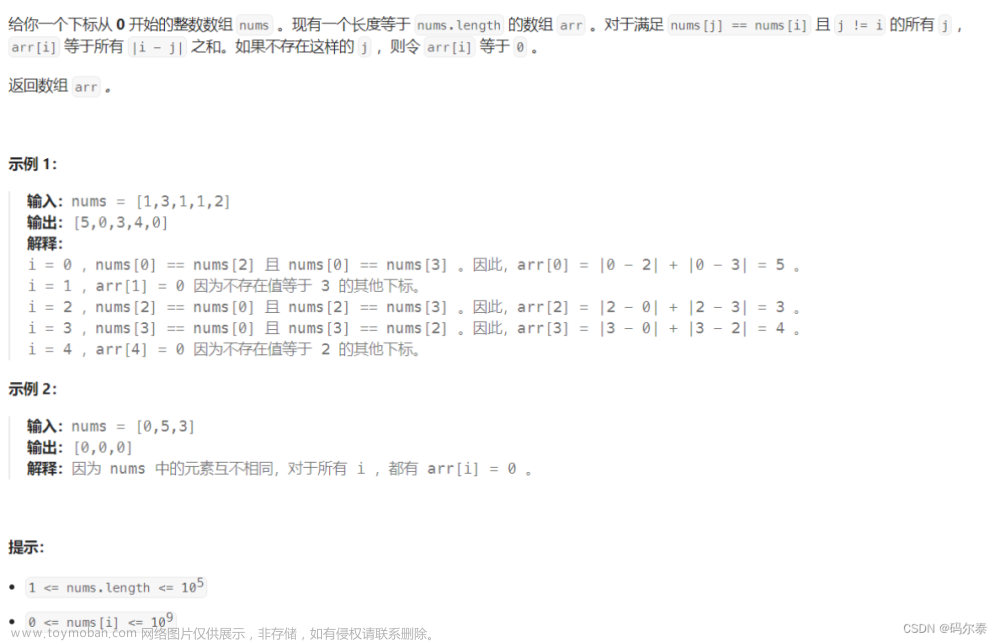 LeetCode 刷题记录——从零开始记录自己一些不会的,leetcode,算法,职场和发展