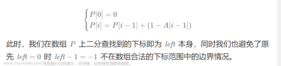 LeetCode 刷题记录——从零开始记录自己一些不会的,leetcode,算法,职场和发展