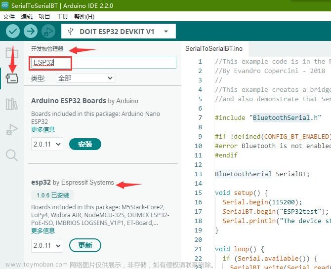 ESP32用作经典蓝牙串口透传模块与手机进行串口通信,ESP专栏,arduino专栏,电子模块测试,智能手机,模块测试,物联网,嵌入式硬件,单片机