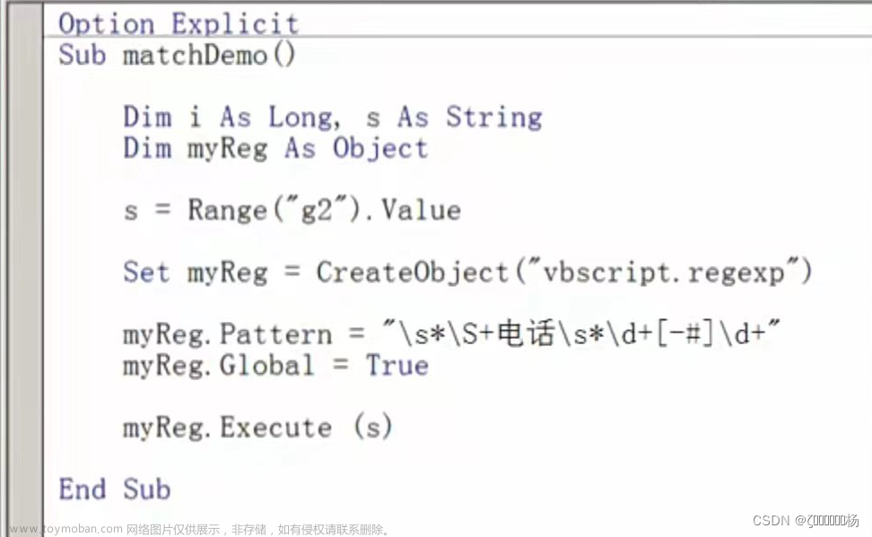 vba正则表达式execute,# VBA基础和提高篇,正则表达式,microsoft,VBA,excel