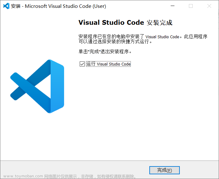 vscode 插件下载,安装,vscode,ide,编辑器