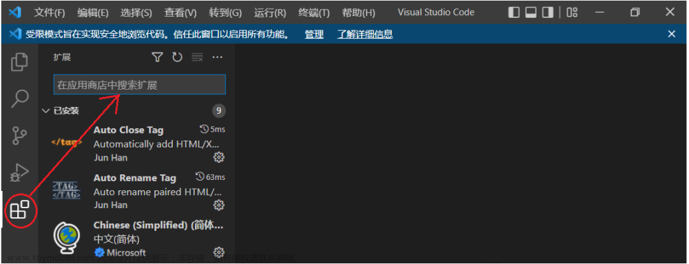 vscode 插件下载,安装,vscode,ide,编辑器