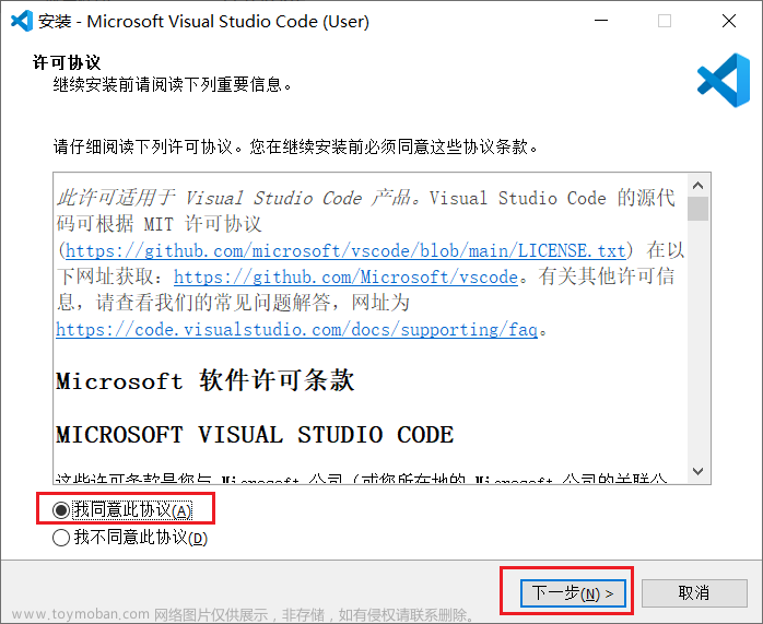 vscode 插件下载,安装,vscode,ide,编辑器