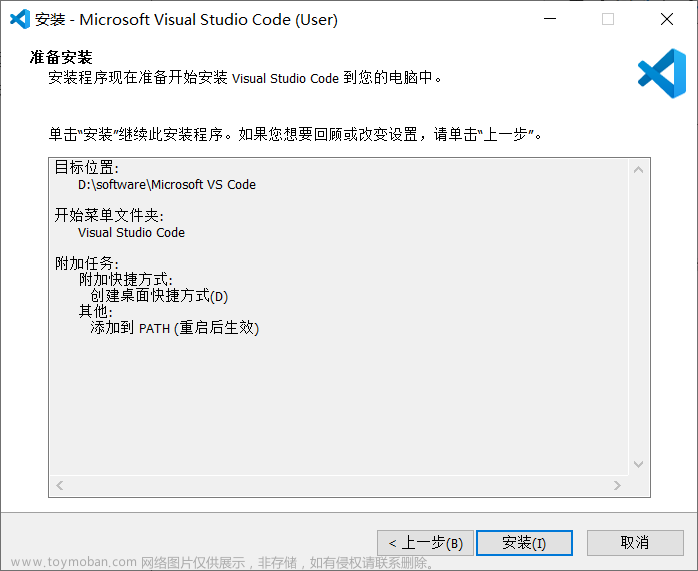 vscode 插件下载,安装,vscode,ide,编辑器