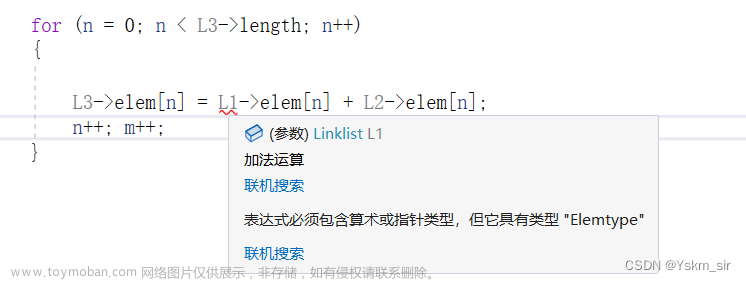 表达式必须包含算术类型,编程过程出现的错误,数据结构,c语言,c++,c#