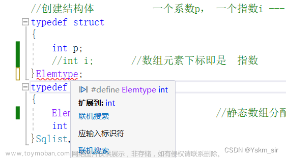 表达式必须包含算术类型,编程过程出现的错误,数据结构,c语言,c++,c#