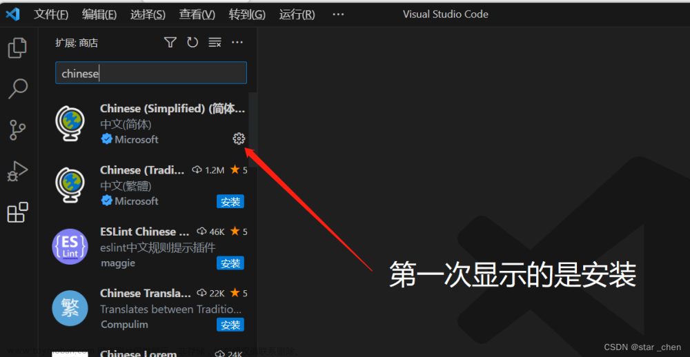 vscode 安装java,vscode环境配置,vscode,java,ide