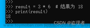 入门人工智能 —— 学习一门编程语言 python 基础代码编写和运算符介绍（1）,人工智能,人工智能,学习,python