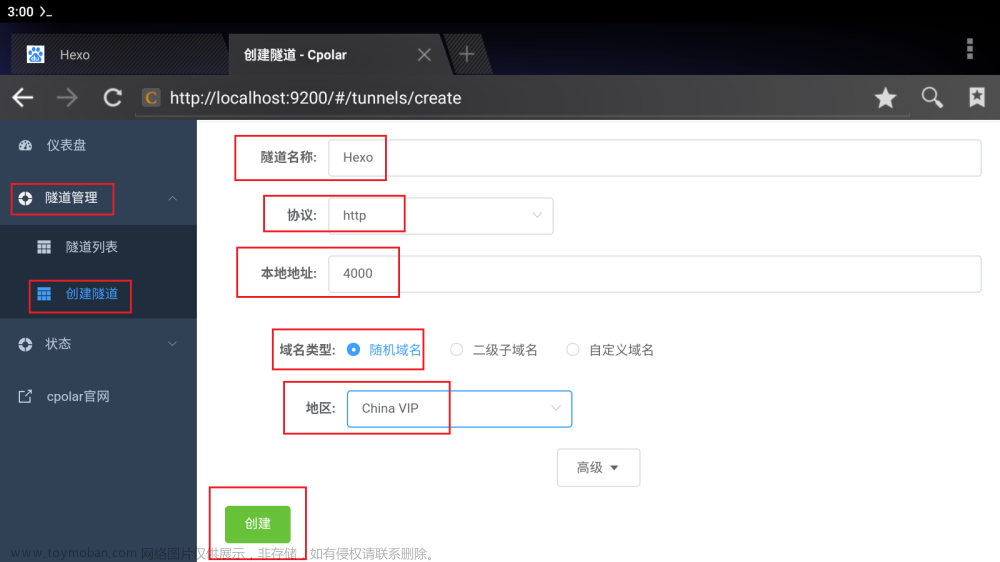 手机也可以搭建个人博客？安卓Termux+Hexo搭建属于你自己的博客网站【cpolar实现公网访问】,android,经验分享