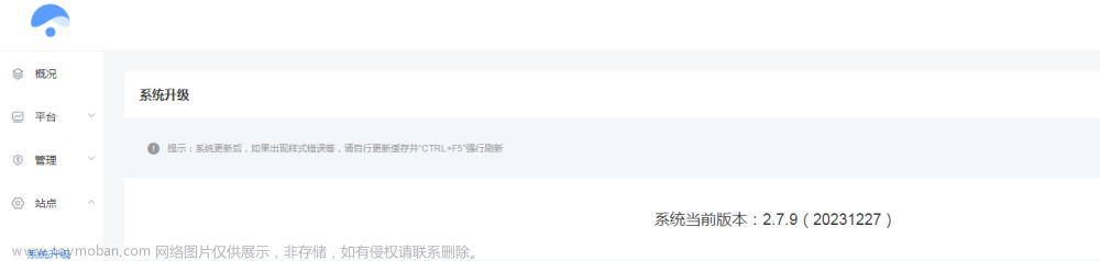 云贝餐饮连锁独立版 v2.7.9+公众号+小程序端+全插件（免授权前端线传）安装教程,小程序
