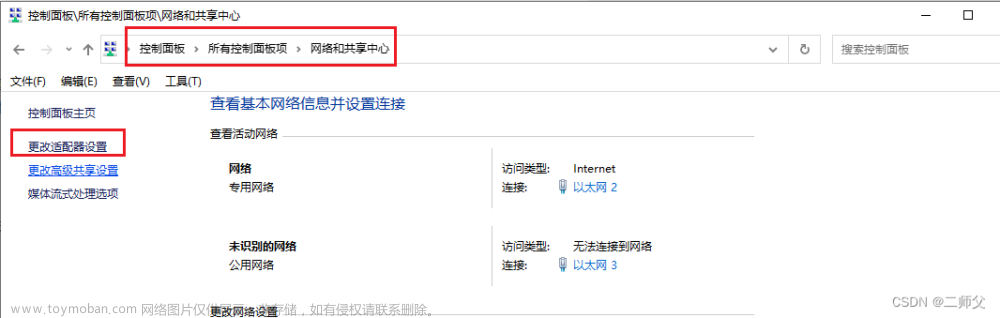 双网卡共享网络给其他电脑,网络,电脑
