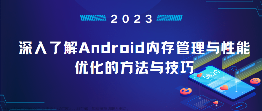 提升你的Android開發(fā)技能：從AR/VR沉浸到UI設(shè)計和故障排除,android,ar,vr