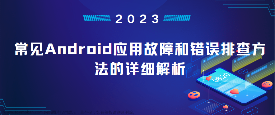 提升你的Android開發(fā)技能：從AR/VR沉浸到UI設(shè)計和故障排除,android,ar,vr