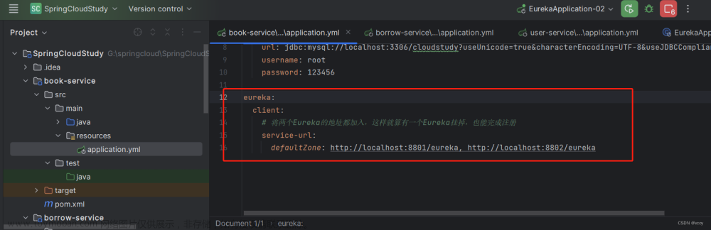 springcloud-Eureka,springCloud,spring cloud,eureka,spring